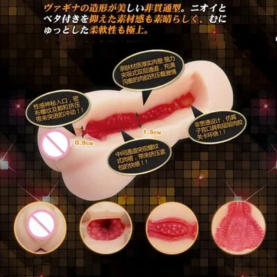 Âm đạo giả nữ sinh nhật bản