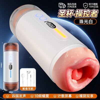 Cốc thủ dâm 2 đầu Jiuai Chén Thánh