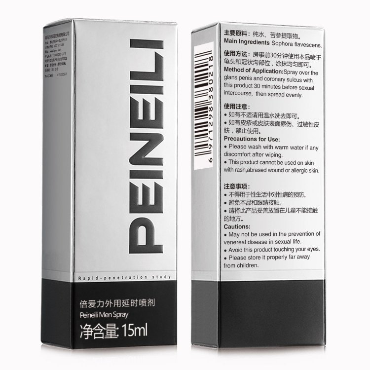 Chai xịt sinh l&yacute; nam Peineili 15ml chiết xuất thảo dược tự nhi&ecirc;n